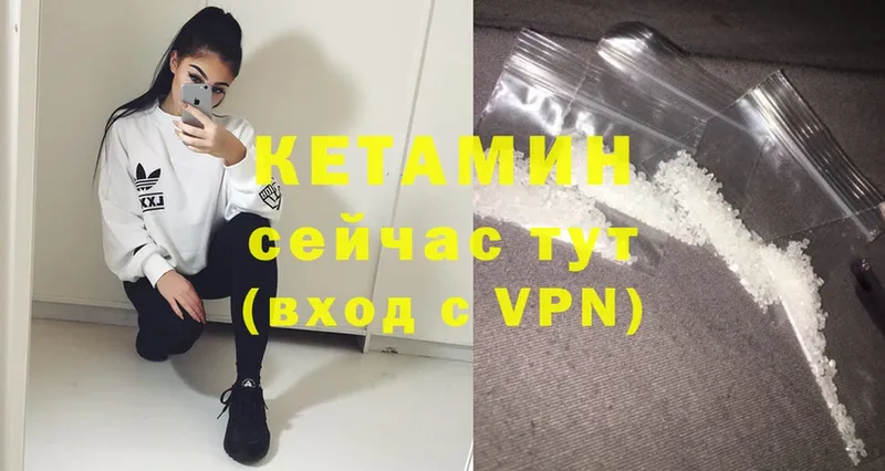 КЕТАМИН VHQ  Балашов 