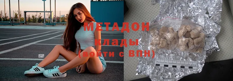 МЕТАДОН methadone  наркотики  гидра ТОР  Балашов 